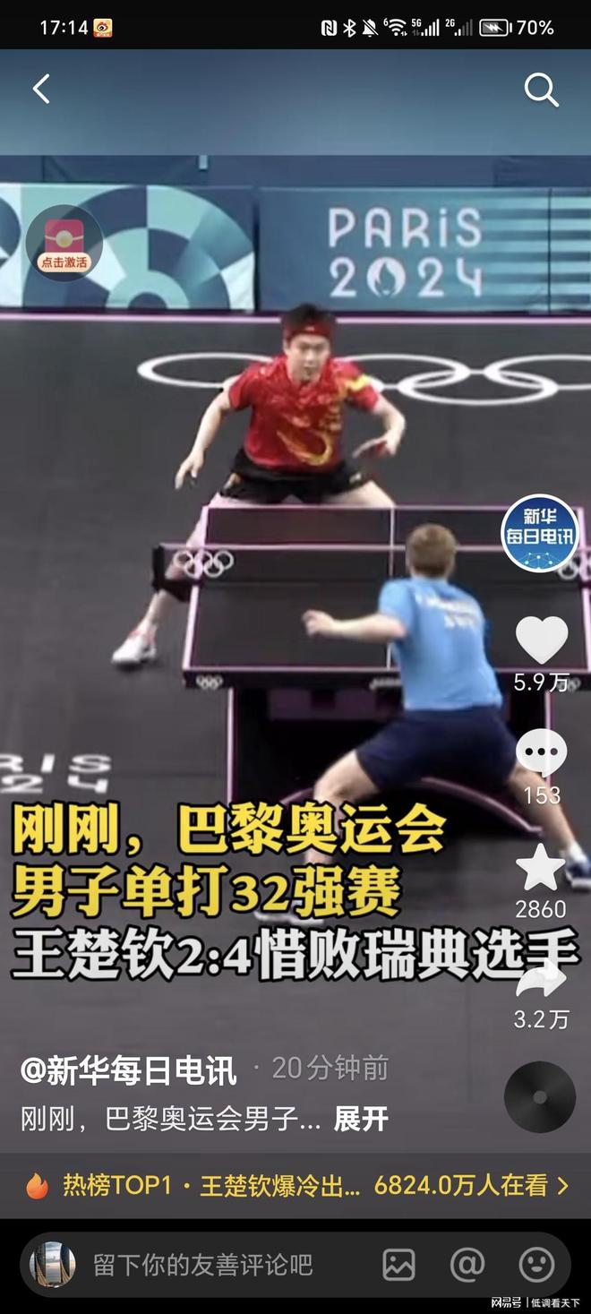 塞维利亚官方证实:边锋巴尔加斯腿筋受伤 预计将缺阵4-6周